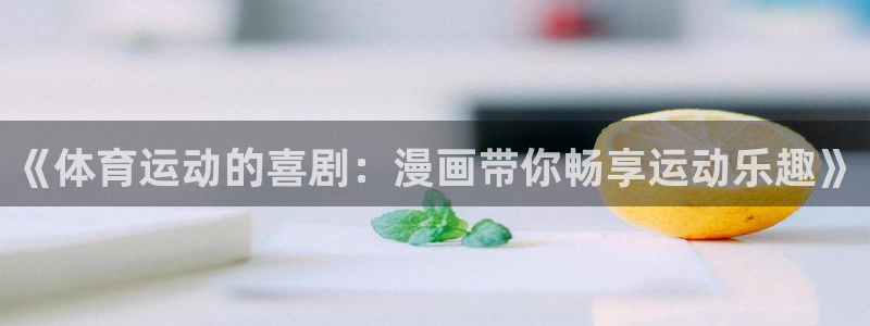 速球体育官网下载